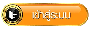 ปุ่มเข้าสู่ระบบ PGVERSE ล็อกอินเว็บตรง