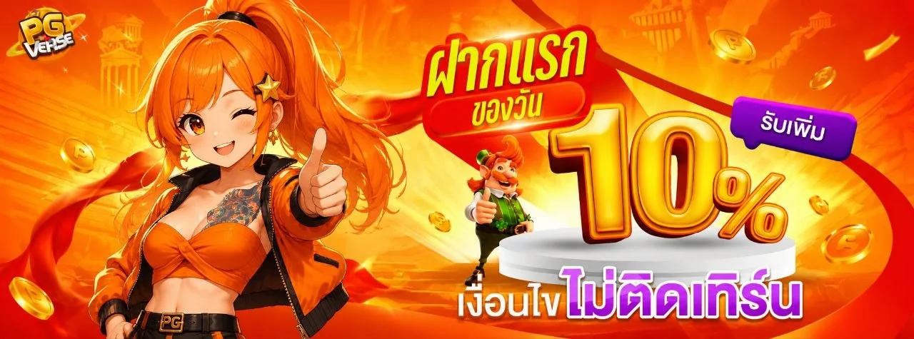 ฟีเจอร์เด่น